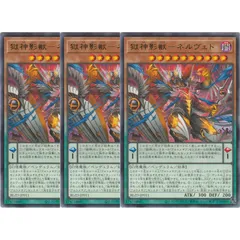 BLZD 獄神影獣－ネルヴェド R 3枚セット