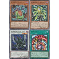 BLZD 《捕食植物》カテゴリ N・R 4種セット プレデタープランツ