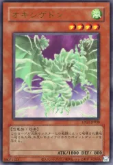 【中古】遊戯王 LPG1-JP038[UR]：オキシゲドン(CLASSIC-STYLE)
