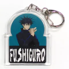 【中古】雑貨 伏黒恵 アクリルキーホルダー 「呪術廻戦×しまむら」