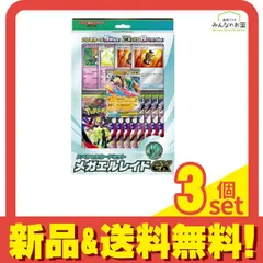 ポケモンカードゲームMEGA スペシャルカードセット メガエルレイドex 1組入 3個セット まとめ売り