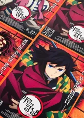 鬼滅の刃 無限城 MEGABOX 対決上映会 特典 冨岡 義勇 ポスター