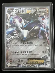 ポケモンカード ディアルーガEX (XYB)-2014-