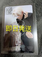 核P-model 平沢進 マフラー unZIPライブグッズ 非コード人のアコード 核P-model 平沢進 マフラー unZIPライブグッズ 非コード人のアコード