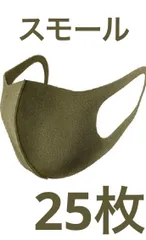 ピッタマスク　カーキ スモール　25枚　PITTA