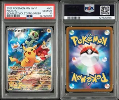 【PSA10】ピカチュウ 001/SV-P Promo プロモ