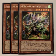 BLZD14E 耀聖の風詩レギナ シークレット 3枚