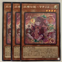 BLZD16 妖精伝姫－マチリル シークレット 3枚