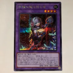 BLZD34E 妖精伝姫を語る者 シークレット 1枚