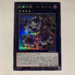 BLZD14S 耀聖の風詩レギナ スーパー 3枚 - メルカリ