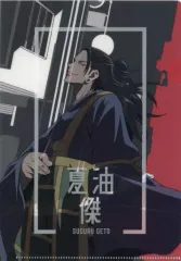 【中古】クリアファイル 夏油傑 A5クリアファイル 「劇場版 呪術廻戦 0 カフェ」 事前予約者限定 カフェご利用特典