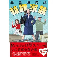 2026年最新】高見沢俊彦 フィギュアの人気アイテム - メルカリ