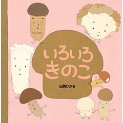きのこをめぐるカルチャーマガジン 第2号〜第13号セット - メルカリ