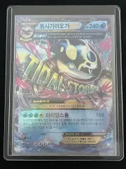 ポケモンカード ゲンシカイオーガEX (XY5)-2015-