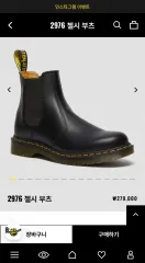 DR. MARTENS ドクターマーチン 2976 チェルシーブーツ ブラック 230