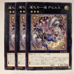 BLZD46N 道化の一座 デビルズ 3枚