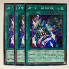 BLZD61S 道化の一座『極芸』 スーパー 3枚