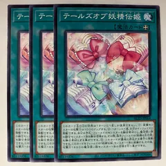 BLZD64N テールズオブ妖精伝姫 3枚