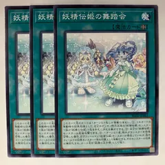 BLZD63N 妖精伝姫の舞踏会 3枚