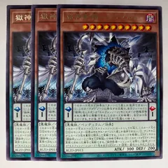 BLZD13R 獄神影精−ジュノルド レア 3枚