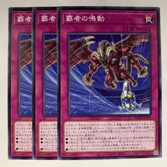 BLZD71N 覇者の鳴動 3枚