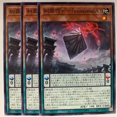 BLZD19N 糾罪巧γ’−「ｅｘａｐａｔｉｓＩＡ」 3枚