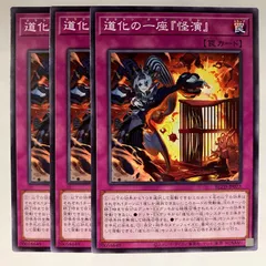 BLZD73N 道化の一座『怪演』 3枚