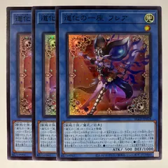 BLZD29S 道化の一座 フレア スーパー 3枚