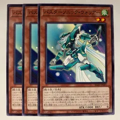 BLZD05N バスターソニック・ウォリアー 3枚