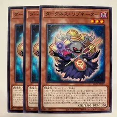 BLZD01N ダークネス・リゾネーター 3枚