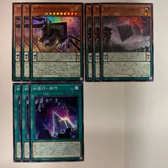 BLZD90T  エニアクラフト 糾罪巧 新規フルセット 3枚