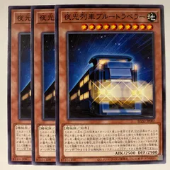 BLZD07N 夜光列車ブルートラベラー 3枚