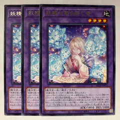 BLZD33R 妖精伝姫を紡ぐ者 レア 3枚