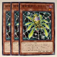 BLZD09N 捕食植物ロンギネフィラ 3枚