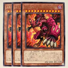BLZD04R スカーレッド・ノヴァ・ドラゴン／バスター レア 3枚
