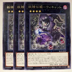 BLZD47R 妖精伝姫−ウィキャット レア 3枚
