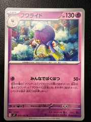 デンヂムシ C [SV7 034/102](拡張パック「ステラミラクル」) 4枚