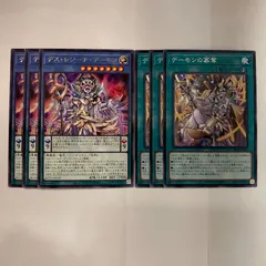 2026年最新】デス・デーモン・ドラゴンの人気アイテム - メルカリ