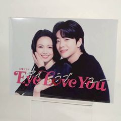 Eye Love You Blu-rayBOX - メルカリ