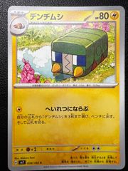 デンヂムシ C [SV7 034/102](拡張パック「ステラミラクル」) 4枚