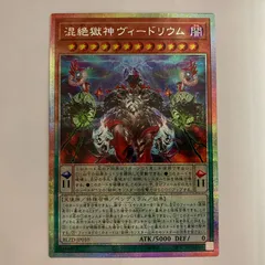 BLZD10P 混絶獄神ヴィードリウム プリシク プリズマ 1枚