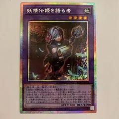 BLZD34P 妖精伝姫を語る者 プリシク プリズマ 1枚