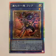 BLZD29P 道化の一座 フレア プリシク プリズマ 1枚
