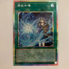 BLZD66P 憑依共鳴 プリシク プリズマ 1枚