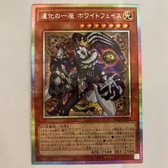 BLZD15P 道化の一座 ホワイトフェイス プリシク プリズマ 1枚