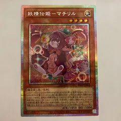 BLZD16P 妖精伝姫−マチリル プリシク プリズマ 1枚