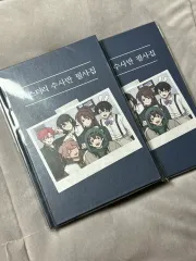 未開封 黒鉄のミステリートレイン 捜査班 筆写集 2個