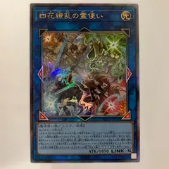 BLZD97L 四花繚乱の霊使い レリーフ 1枚