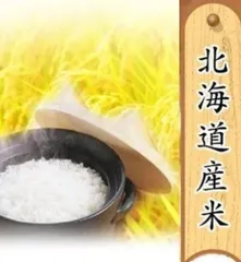 お米６kg　北海道産のサムネイル