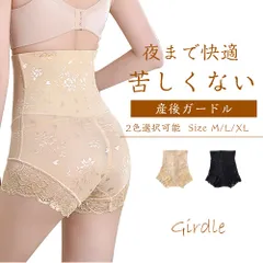 産後 ガードル ぽっこりお腹 補正下着 太もも 痩せ ガードル ハイウエスト ヒップアップ 骨盤ガードル ショーツ インナー 大きいサイズ レディース 下着 D-21